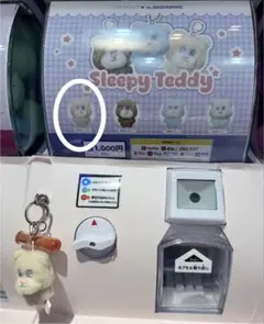 ベージュ スリーピーテディ ロムアンド ピンクオフィス rom&nd