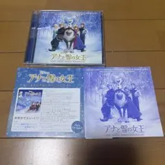 アナと雪の女王 オリジナル・サウンドトラック -デラックス・エディション