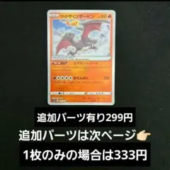 かがやくリザードン かえんばく