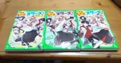 七色スターズ！　深海ゆずは　全3巻セット　角川つばさ文庫