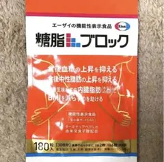 2026年最新】糖脂ブロックの人気アイテム - メルカリ
