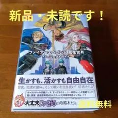 2026年最新】ファイアーエムブレム 風花雪月 パーフェクトガイドの人気