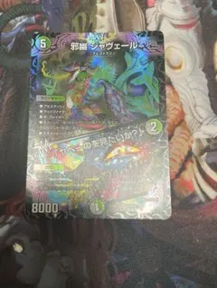 2026年最新】邪幽の人気アイテム - メルカリ