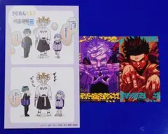 【呪術廻戦 モジュロ】2巻特典イラストカード全2種&さむわんへるつイラストカード