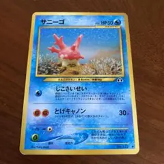 ポケモンカード サニーゴ サンゴのひかり とかれた封印 - メルカリ
