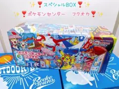 ✨❣️【新品未開封】✨スペシャルBOX✨ポケモンセンター✨フクオカ❣️✨