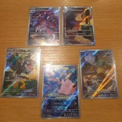 ムニキスゼロ　AR　5枚　ピッピ　ニャスパー　チゴラス　ラッタ　ドラピオン