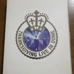 2026年最新】THANKSGIVING LIVE IN DOMEの人気アイテム - メルカリ