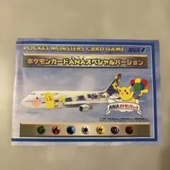 台紙付】ポケモンカード ANAスペシャルバージョン ピカチュウ