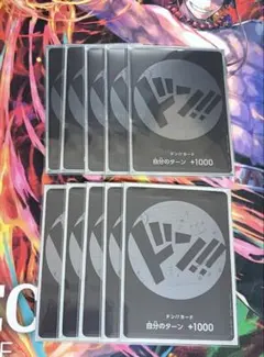 ワンピースカード　ブルック　ドンカード　10枚　ストレージ特典　麦わらの一味