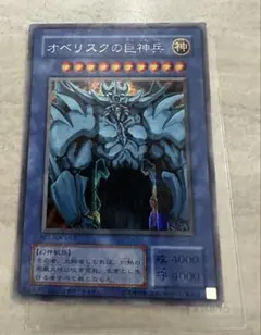 2026年最新】オベリスクの巨神兵 g4の人気アイテム - メルカリ