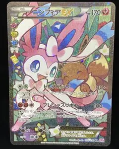 2025年最新】cp3 ニンフィアの人気アイテム - メルカリ