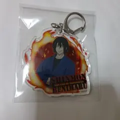 炎炎ノ消防隊 新門紅丸 アクリルキーホルダー