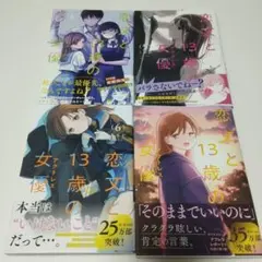 K Lost Small World 漫画　初版　全巻　八田美咲　伏見猿比古