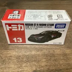 トミカ 13 日産 GT-R NISMO GT500