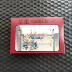 2025年最新】永谷園 東海道五拾三次の人気アイテム - メルカリ