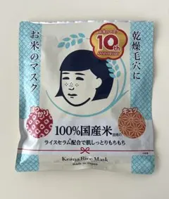 毛穴撫子 お米のマスク 7枚入 【匿名】のサムネイル
