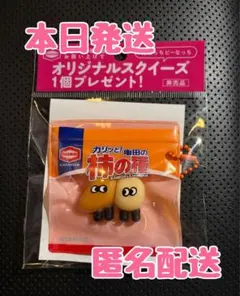 亀田製菓　亀田の柿の種 オリジナルスクイーズ 非売品