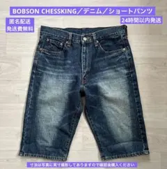 BOBSON CHESSKING デニムショートパンツ