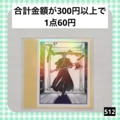 512　葬送のフリーレン シールくじ 7