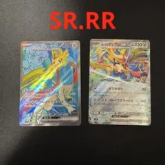 ポップのザシアンex SR バトルパートナーズ RR