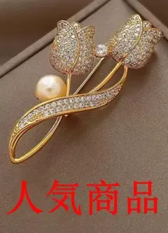 豪華感チューリップブローチパールゴールドの結婚式にご招待します