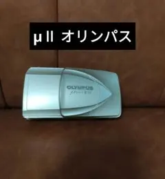 2026年最新】Olympus μ mju iiの人気アイテム - メルカリ