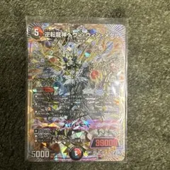 デュエルマスターズ 旧枠 龍神メタル、龍神ヘヴィ ホイル - メルカリ