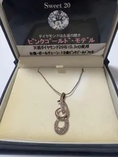 Sweet 20 18金ピンクゴールドメッキ 天然ダイヤモンドネックレス