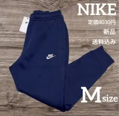 新品★定価8030円★NIKE★スウェットパンツ★ネイビー★Mサイズ