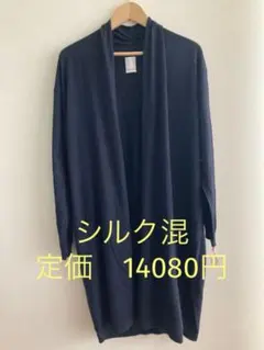 faneuil シルク混ロングカーディガン　【新品・未使用】のサムネイル