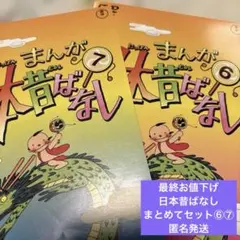 まんが日本昔ばなしDVD 第3巻 さるかに合戦 浦島太郎 だんだらぼっち