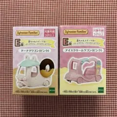 シルバニアキラキラくじドーナツワゴンとアイスクリームワゴン