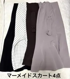 INGNIマーメイドスカート　4点まとめ売り