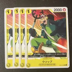 ONE PIECEカードゲーム　エッグヘッド　麦わらの一味 C ウソップ 4枚