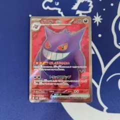 ポケモンカード ゲンガーV ルガルガンV アローラナッシーGX - メルカリ