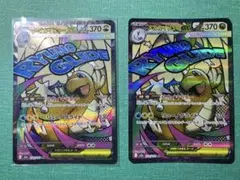 メガカイリューex MA 2枚セット megaドリームex