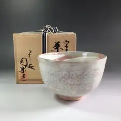 2025年最新】森里陶楽 茶碗の人気アイテム - メルカリ
