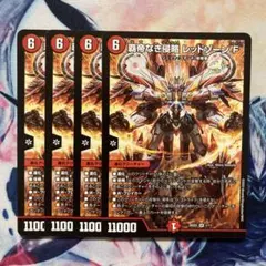2026年最新】レッドゾーンfの人気アイテム - メルカリ