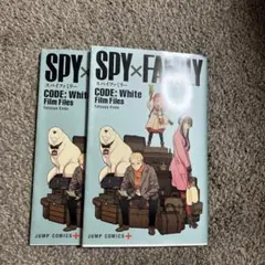 SPY×FAMILY 映画特典　CODE:White 小冊子