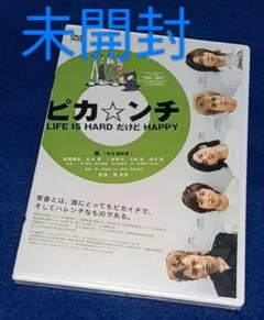 ピカンチ LIFE IS HARD だから HAPPY Blu-ray - メルカリ