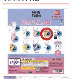 MINITEEN つまんで ガチャ seventeen セブチ ジョシュア - メルカリ