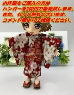 O147 オビツ 11 着物 赤 レット ねんどーる ねんどろいど どーるのサムネイル