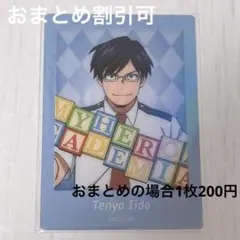 僕のヒーローアカデミア ヒロアカ クリア ぱしゃこれ 飯田天哉 ③
