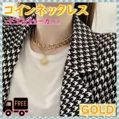 コインネックレス チェーン ゴールド アクセサリー ダブル チョーカー 韓国