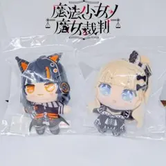 魔法少女ノ魔女裁判 GRA まのさば ぬいぴーす ぬいぴ～す 13種 コンプ
