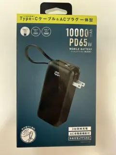 コ*ロ様 モバイルバッテリー 10000mAh PD65W ET-25L0071