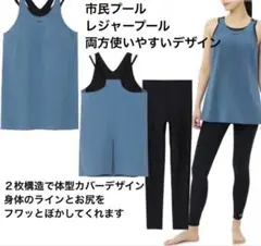Wai+ ワイ ロングスリーブトップスワンピースSWIM WEAR 水着 セット