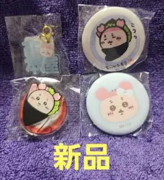 ちいかわ【ちいかわくじ 】古本屋(カニちゃん)バッジ チヤーム4点