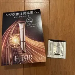 Elixir 試供品